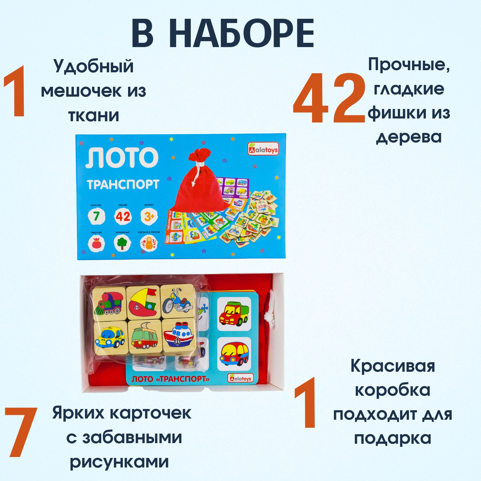 Лото деревянное Алатойс транспорт купить по цене 638 ₽ в интернет-магазине  Детский мир