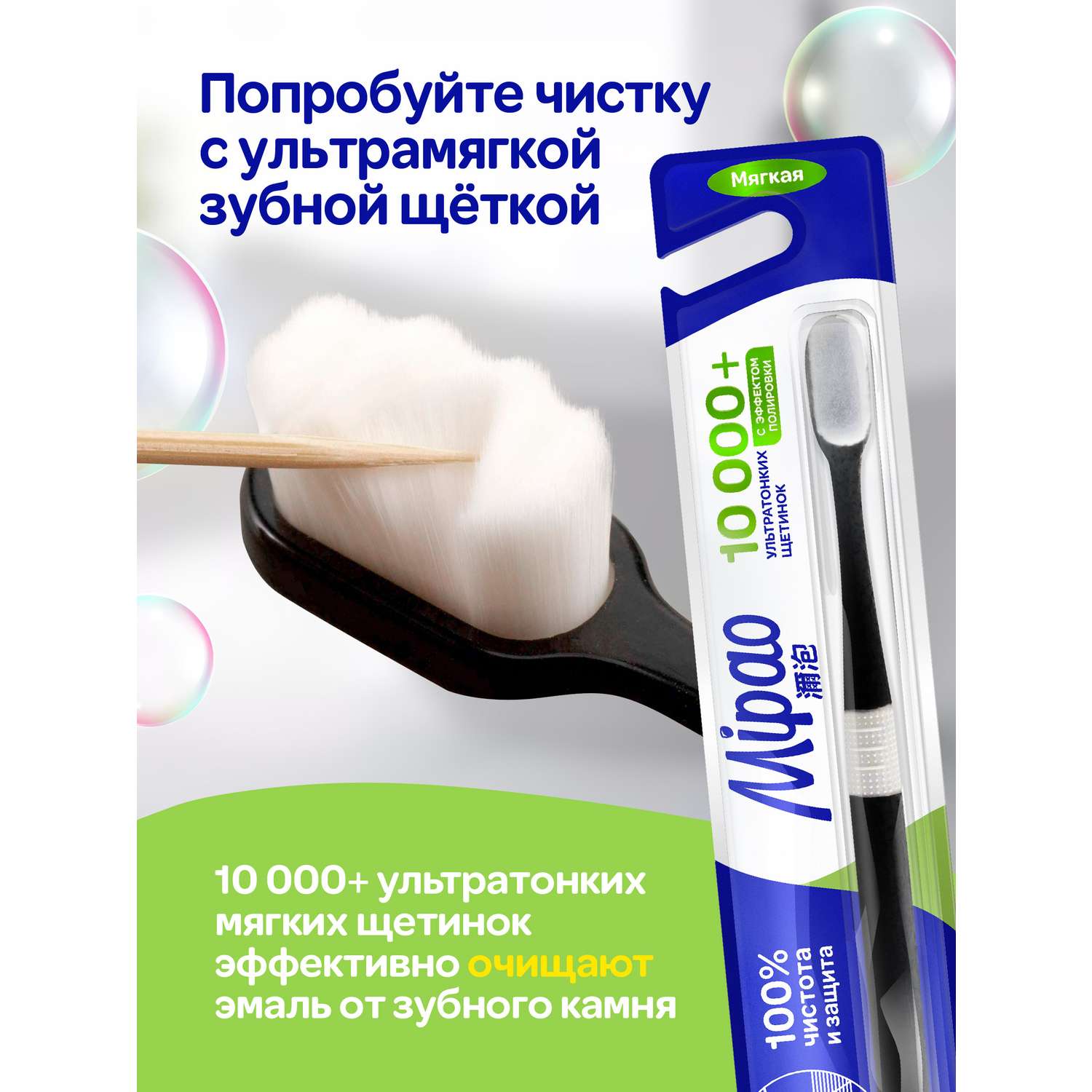 Зубная щетка мягкая Mipao Mipao для чувствительных десен - фото 3