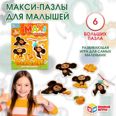 Игрушка Умные игры подвеска