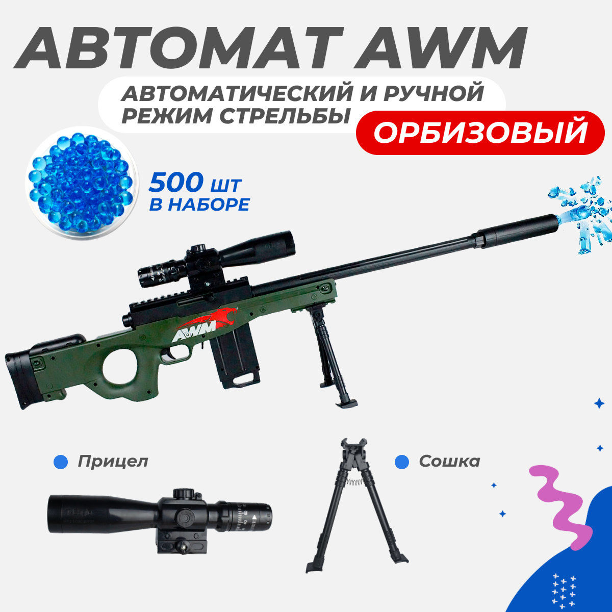 Винтовка игрушечная Story Game AWM купить по цене 3360 ₽ в  интернет-магазине Детский мир