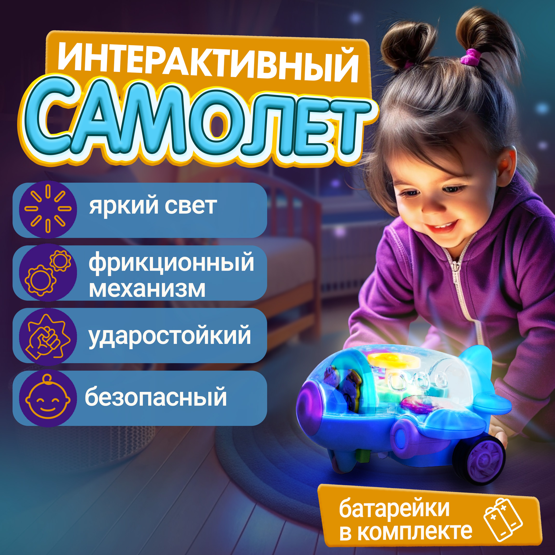 Самолет игрушка 1TOY Движок голубой прозрачный с шестеренками светящийся на батарейках - фото 3