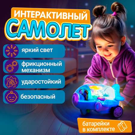 Самолет игрушка для детей 1TOY Движок голубой прозрачный с шестеренками светящийся на батарейках