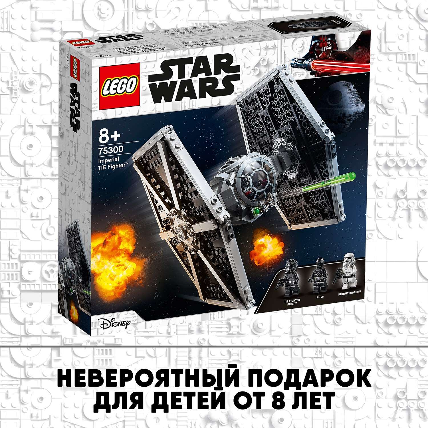 Конструктор LEGO Star Wars Имперский истребитель СИД 75300 - фото 7