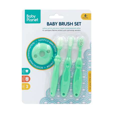 Набор зубных щёток Baby Planet для детей 8412