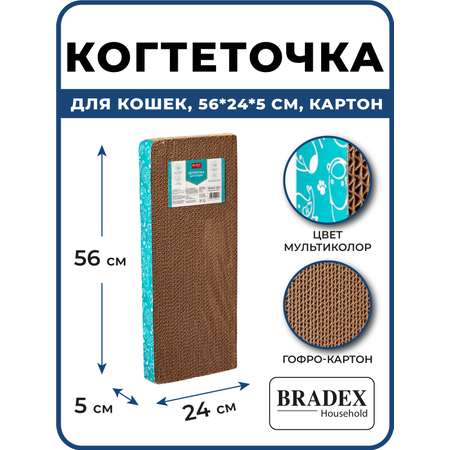 Когтеточка для кошки картонная Bradex напольная когтедралка