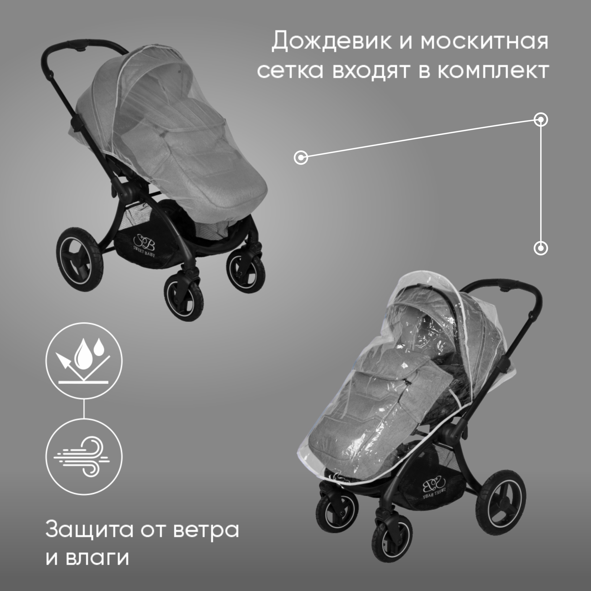 Коляска 2 в 1 Sweet Baby - фото 16