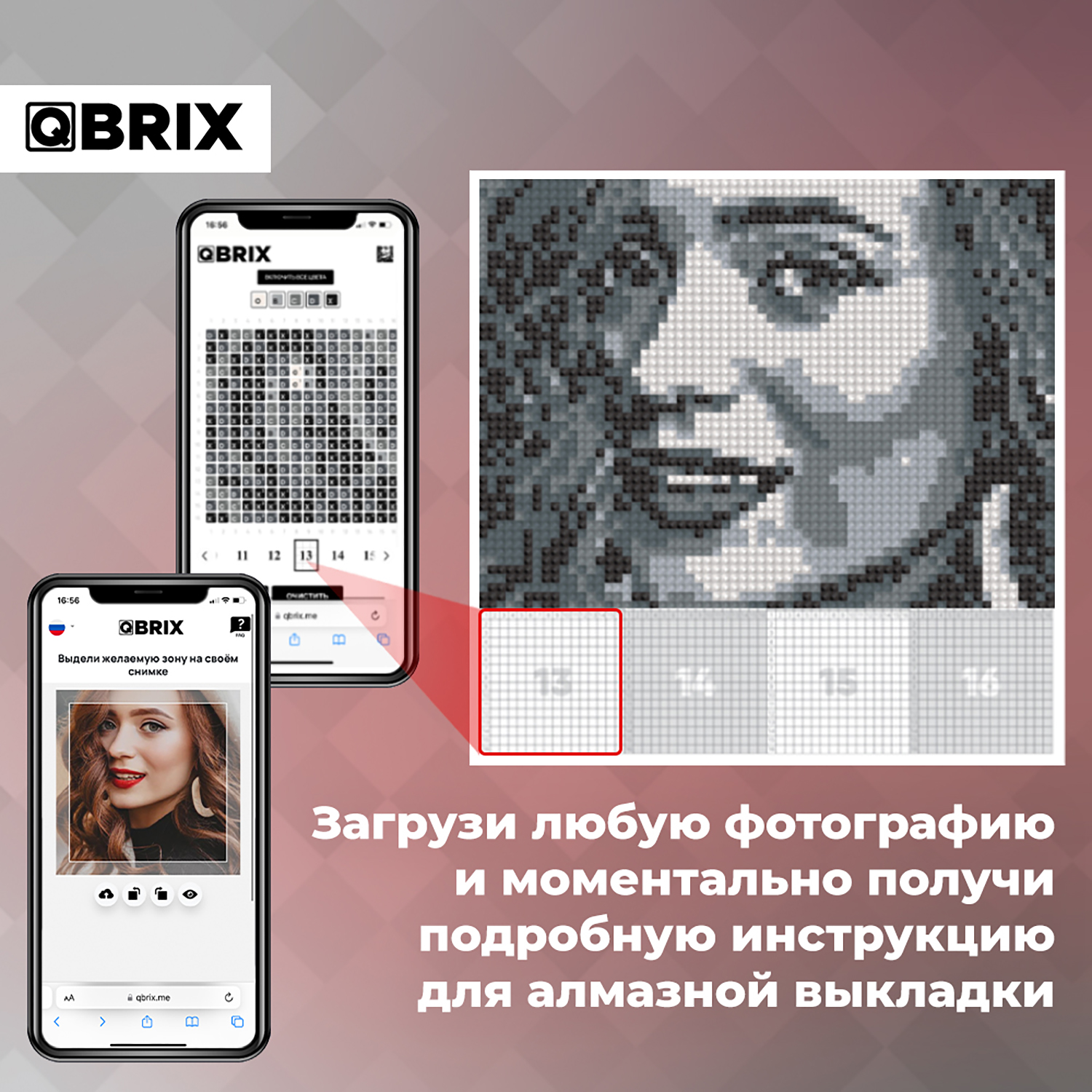 Алмазная мозаика QBRIX на магнитах 40020 - фото 3