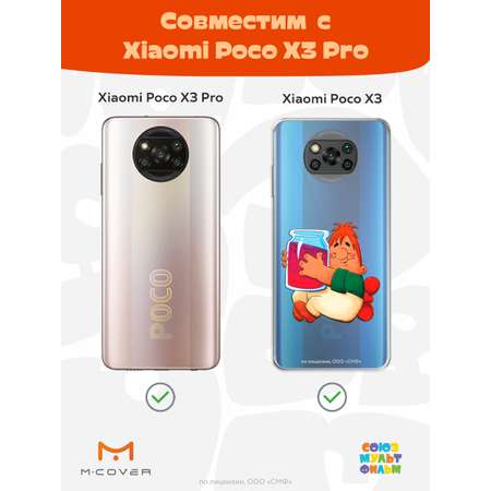 Силиконовый чехол Mcover для смартфона Poco X3 Pro Союзмультфильм баночка варенья