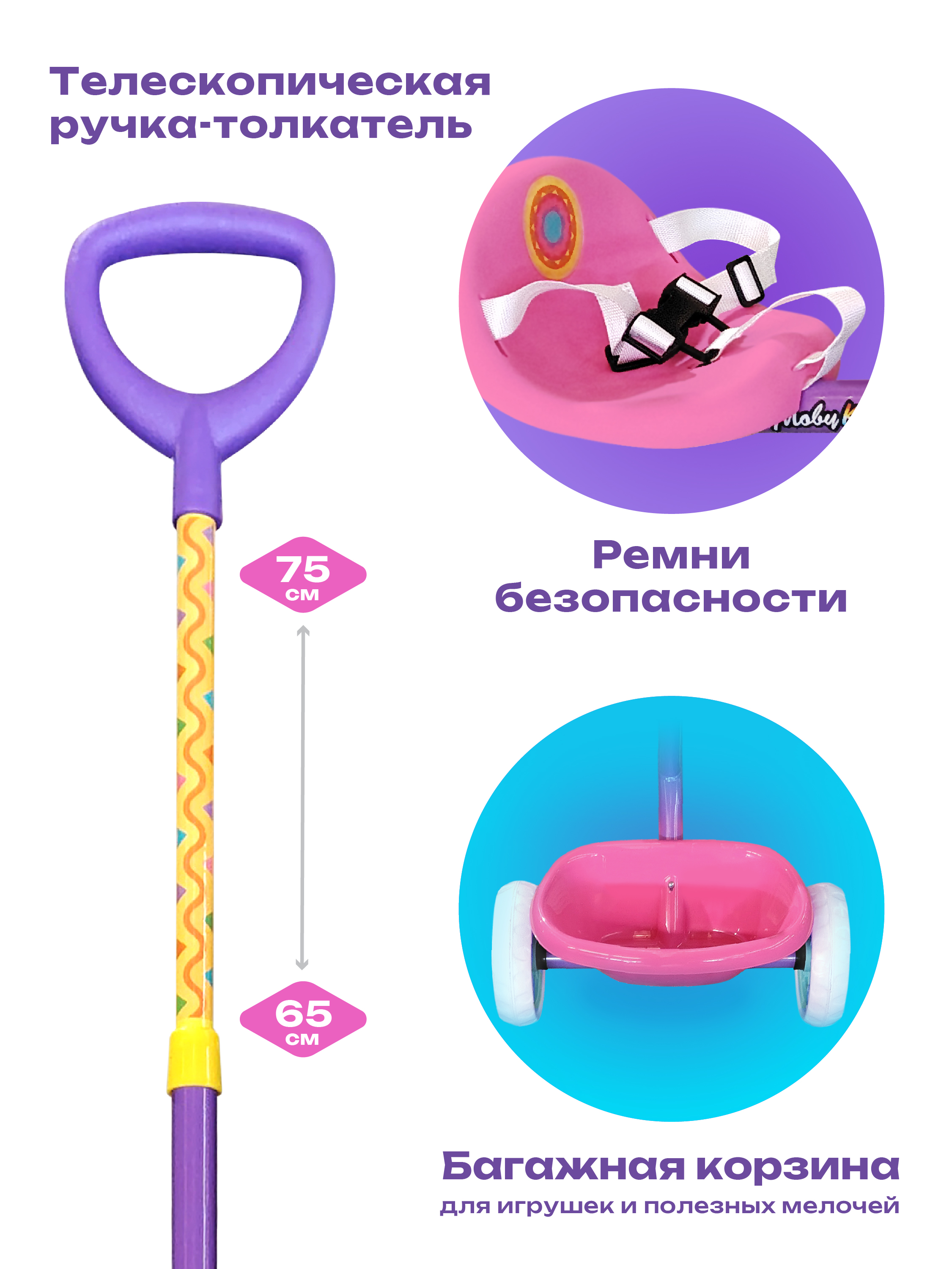 Велосипед трехколесный Moby kids Альпака. 9/7 колеса EVA. Розовый с ручкой - фото 3