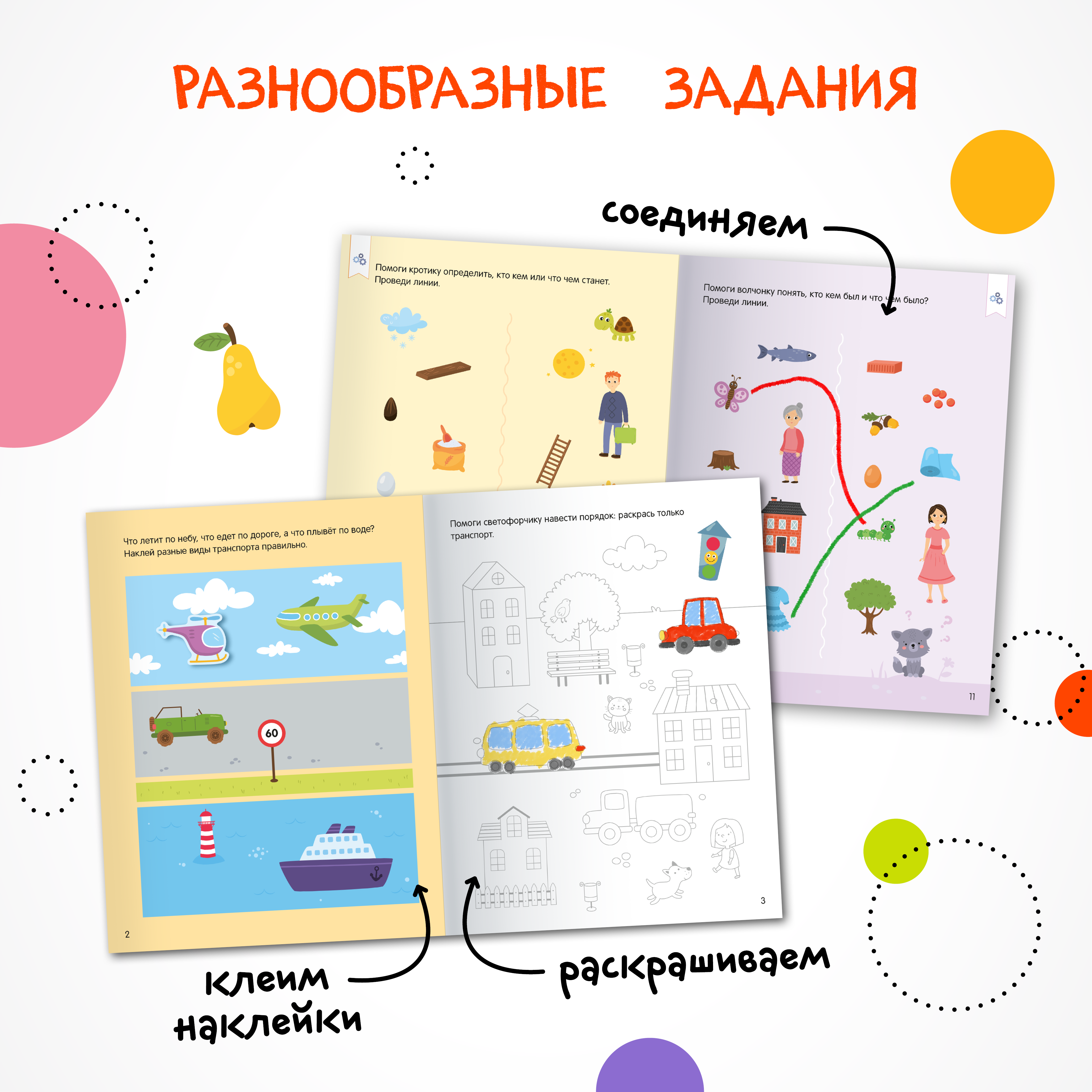 Набор книг МОЗАИКА kids Рабочие тетради с наклейками для детей 3-5 лет. Методика Д. Колдиной 4 шт. - фото 6