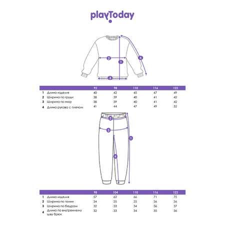 Комплект PlayToday