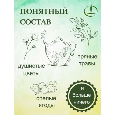 Иван-чай Емельяновская Биофабрика набор липа чабрец 2 шт по 50 гр