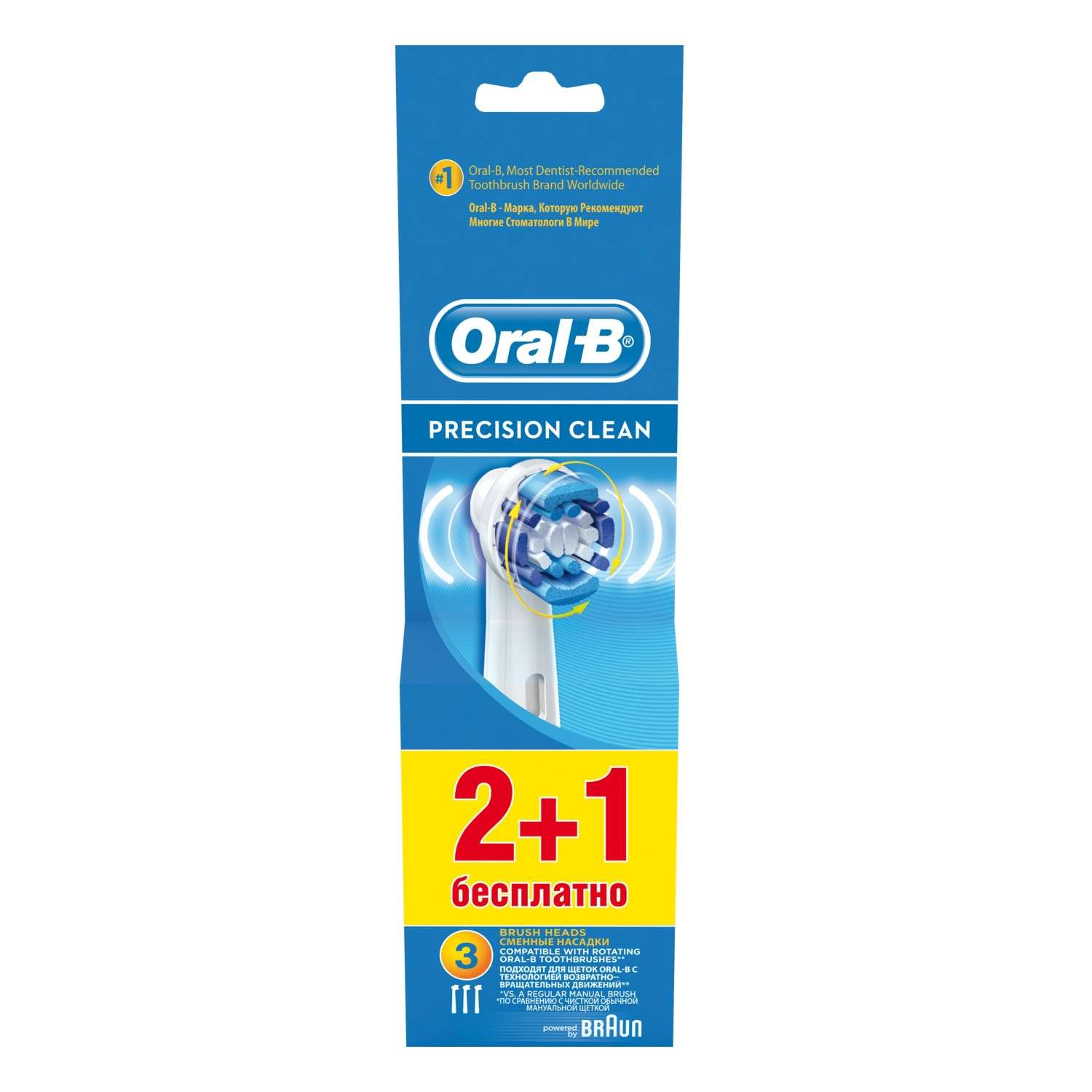 Сменные головки Oral-B для зубных щеток Precision Clean EB20 - фото 3