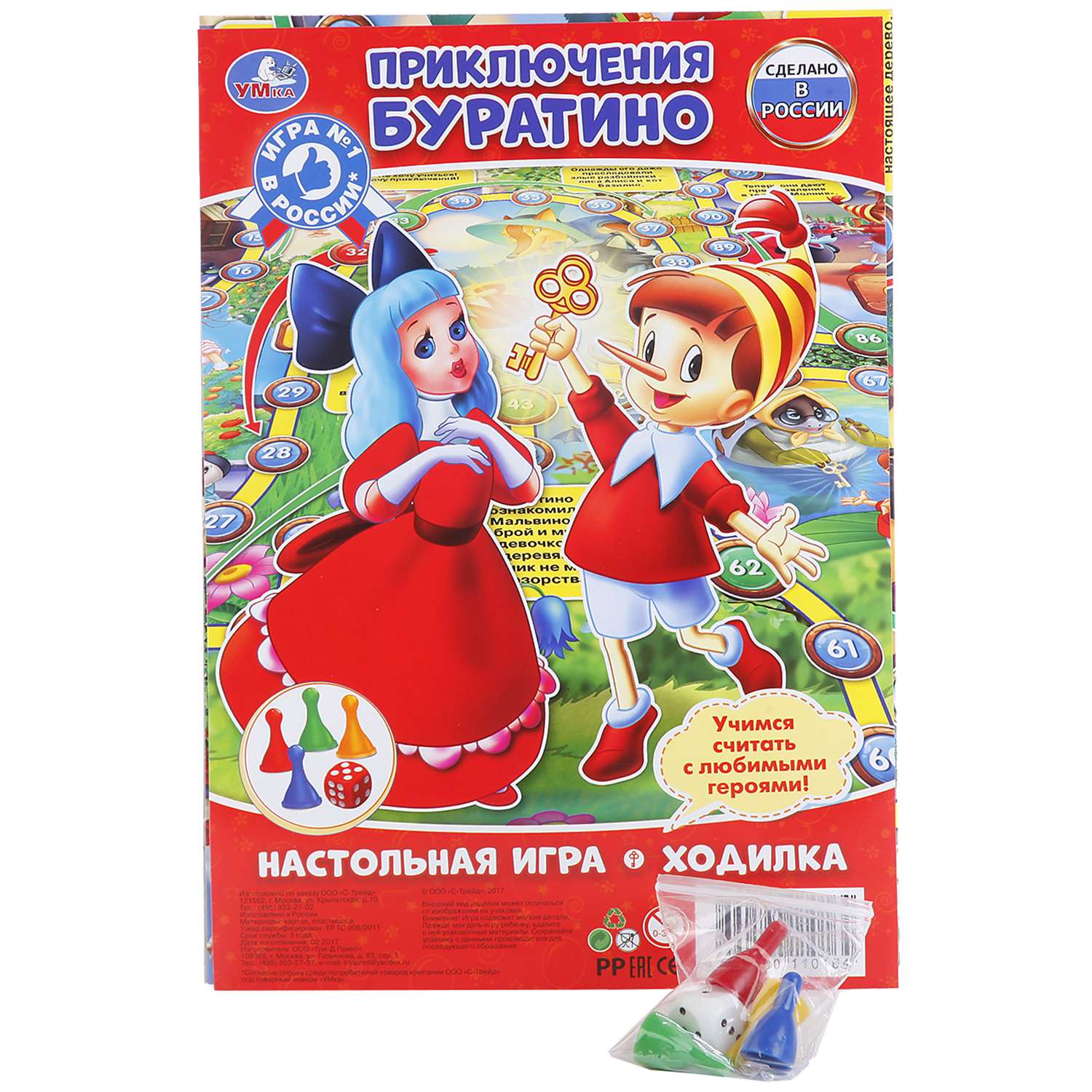 Настольная игра-ходилка УМка Буратино - фото 6