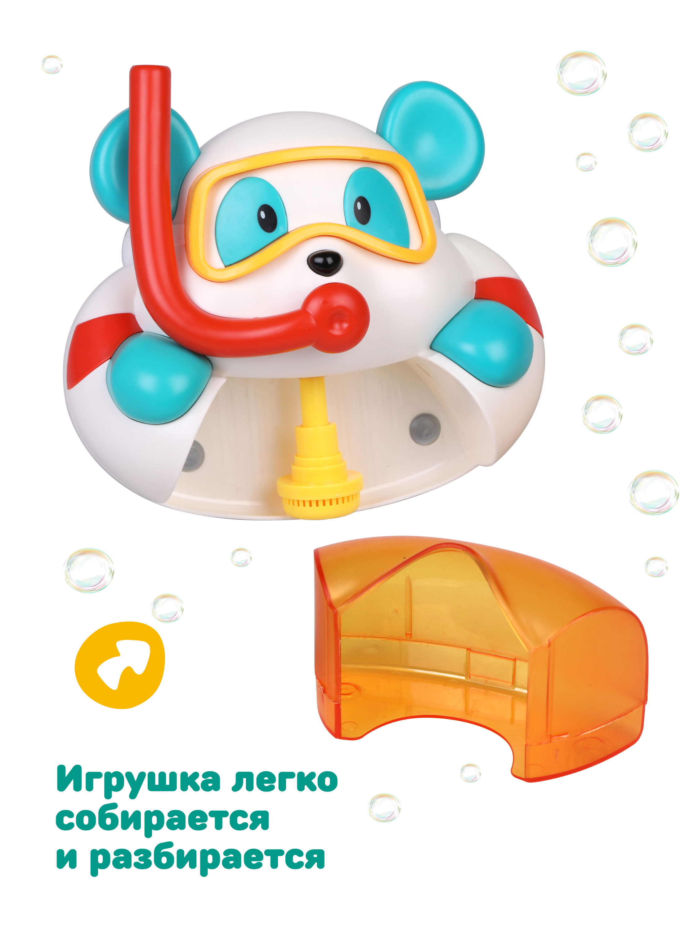 Игрушка для купания Жирафики генератор пены Панда - фото 6