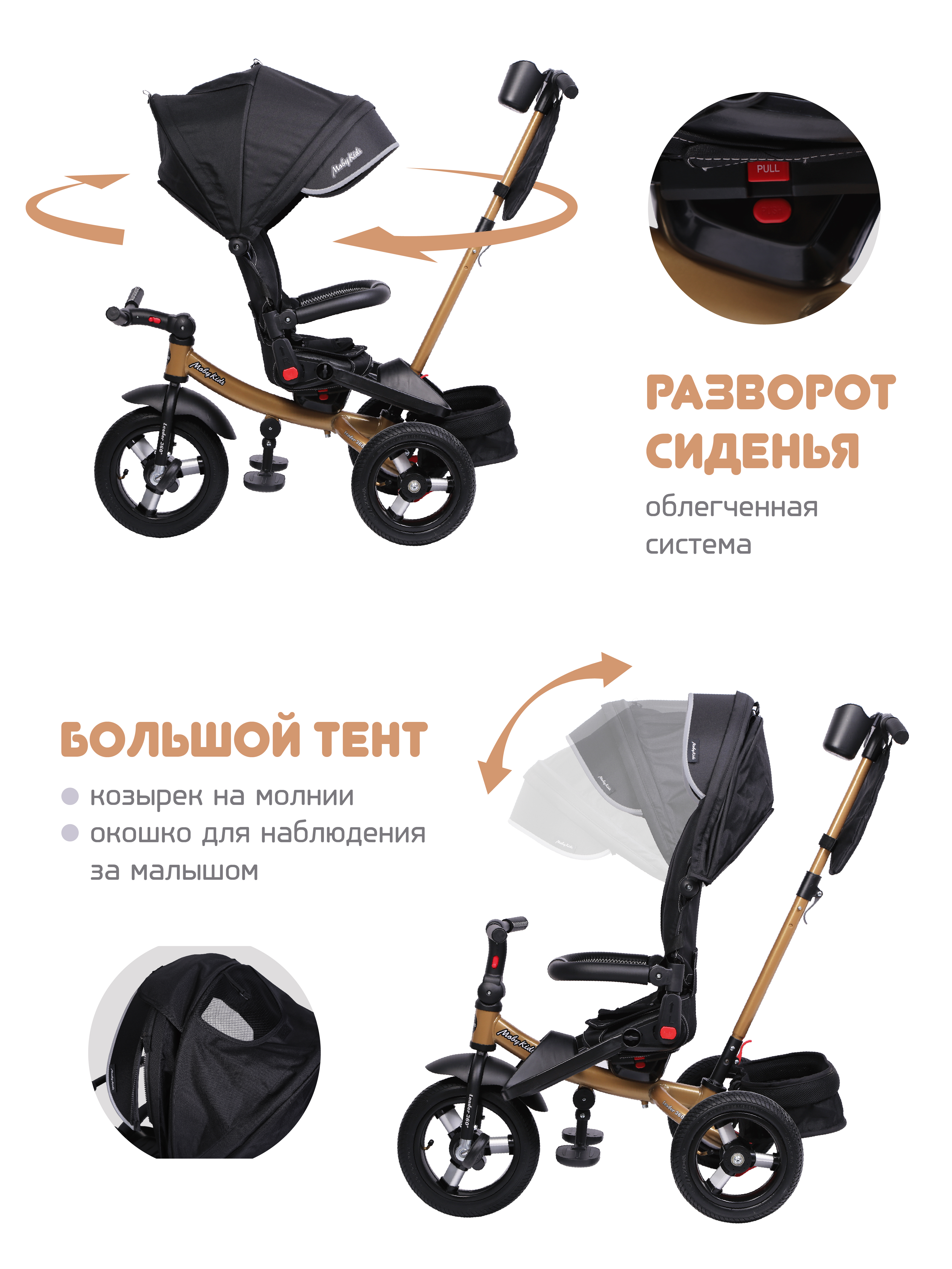 Велосипед трехколесный Moby kids Leader 360 12x10 air черный - фото 7