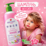 Детский шампунь для волос SEPTIVIT Premium KIDS для девочек 1л