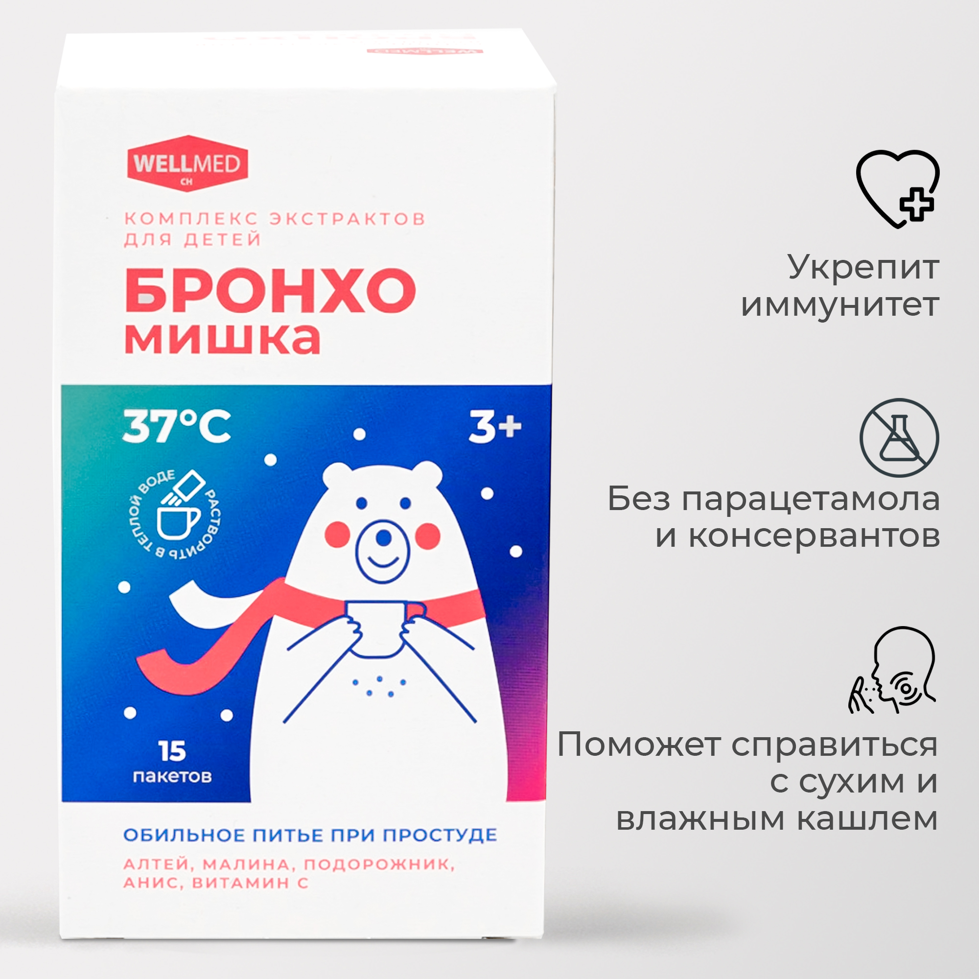 Детская микстура от кашля БАД WELLMED Бронхомишка - фото 1