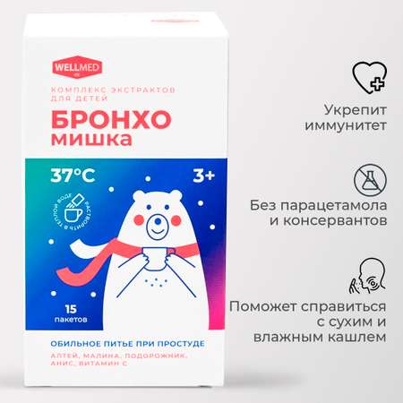 Детская микстура от кашля БАД WELLMED Бронхомишка