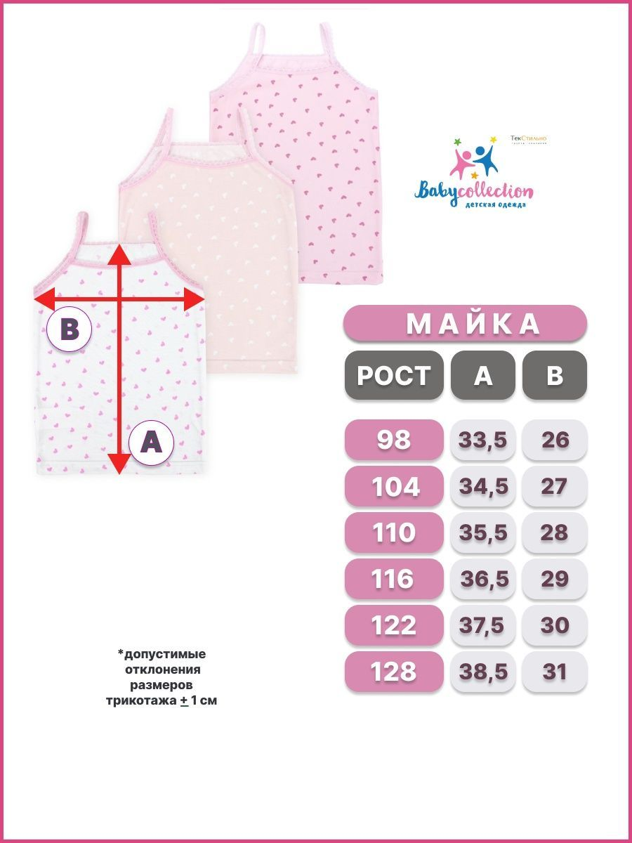 Майка 3 шт Babycollection 356/mkb002/sph/k3/026/p1/W*dбелый светло-розовый - фото 2