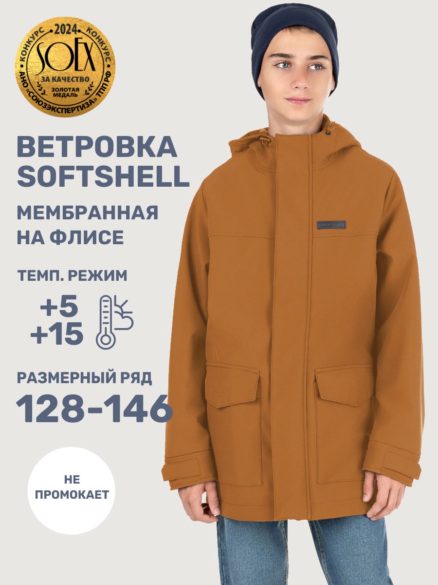 Ветровка NIKASTYLE 4л18725 кэмел - фото 2