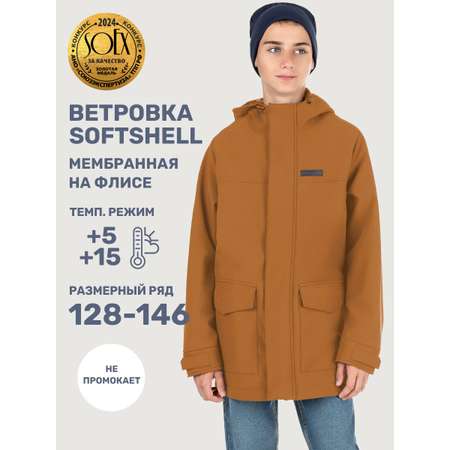 Ветровка NIKASTYLE