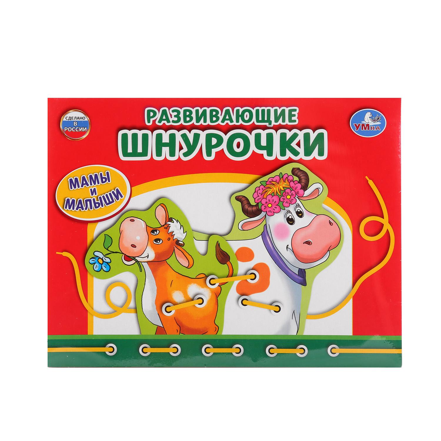 Настольная игра Умные игры Мамы и малыши - фото 1