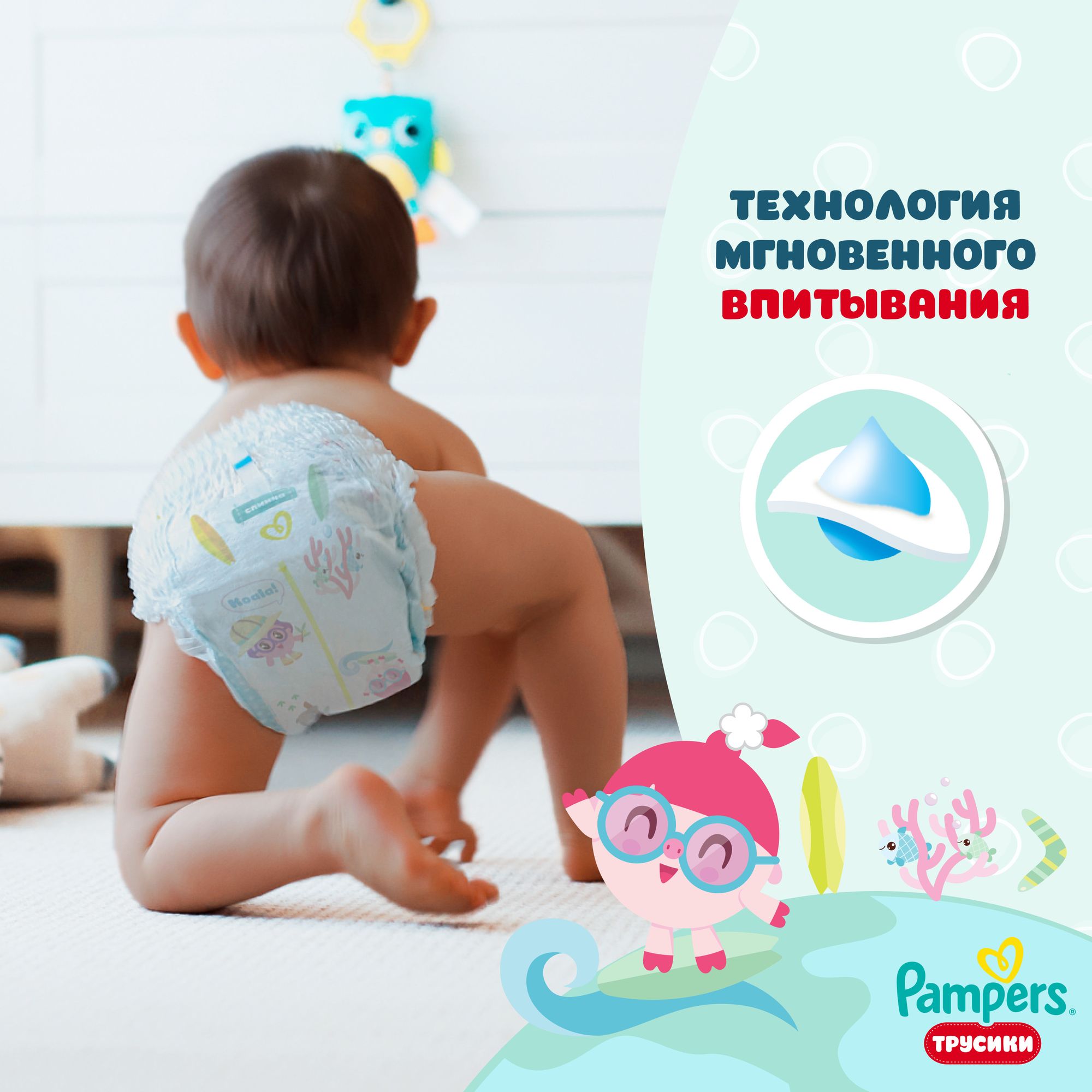 Подгузники-трусики Pampers Pants Малышарики 4 9-15кг 176шт - фото 7