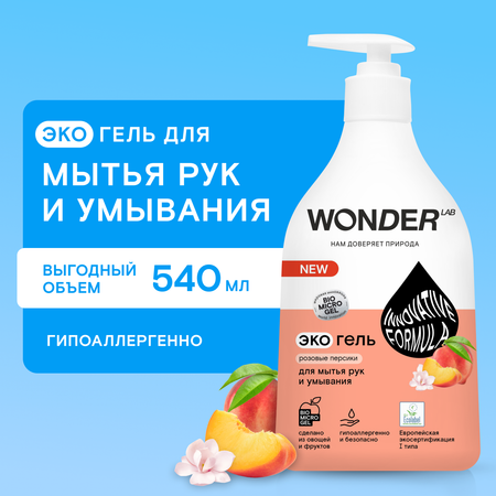 Гель для мытья рук и умывания WONDER Lab розовые персики 540мл