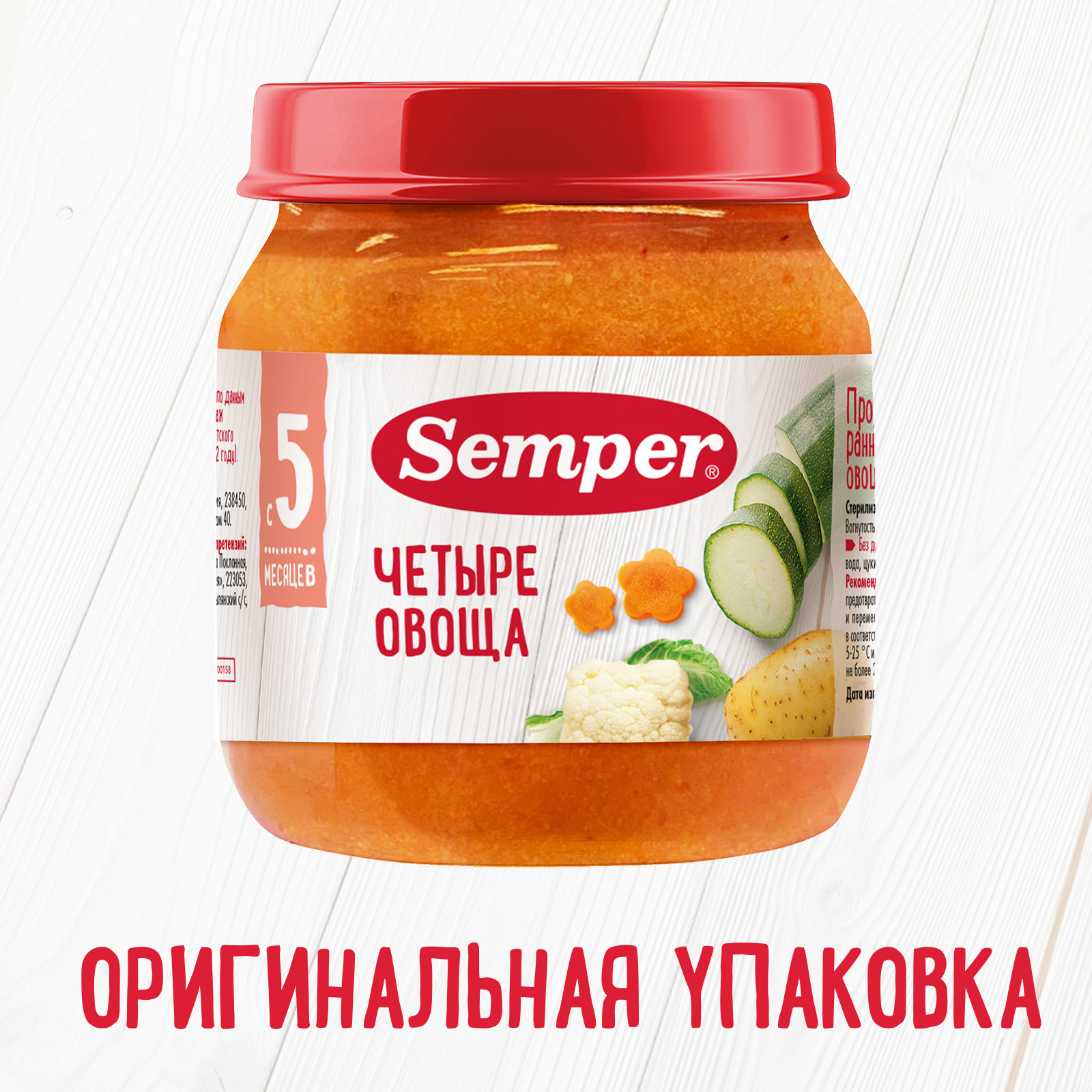 Пюре Semper 4 овоща 100 г XG00146 - фото 6