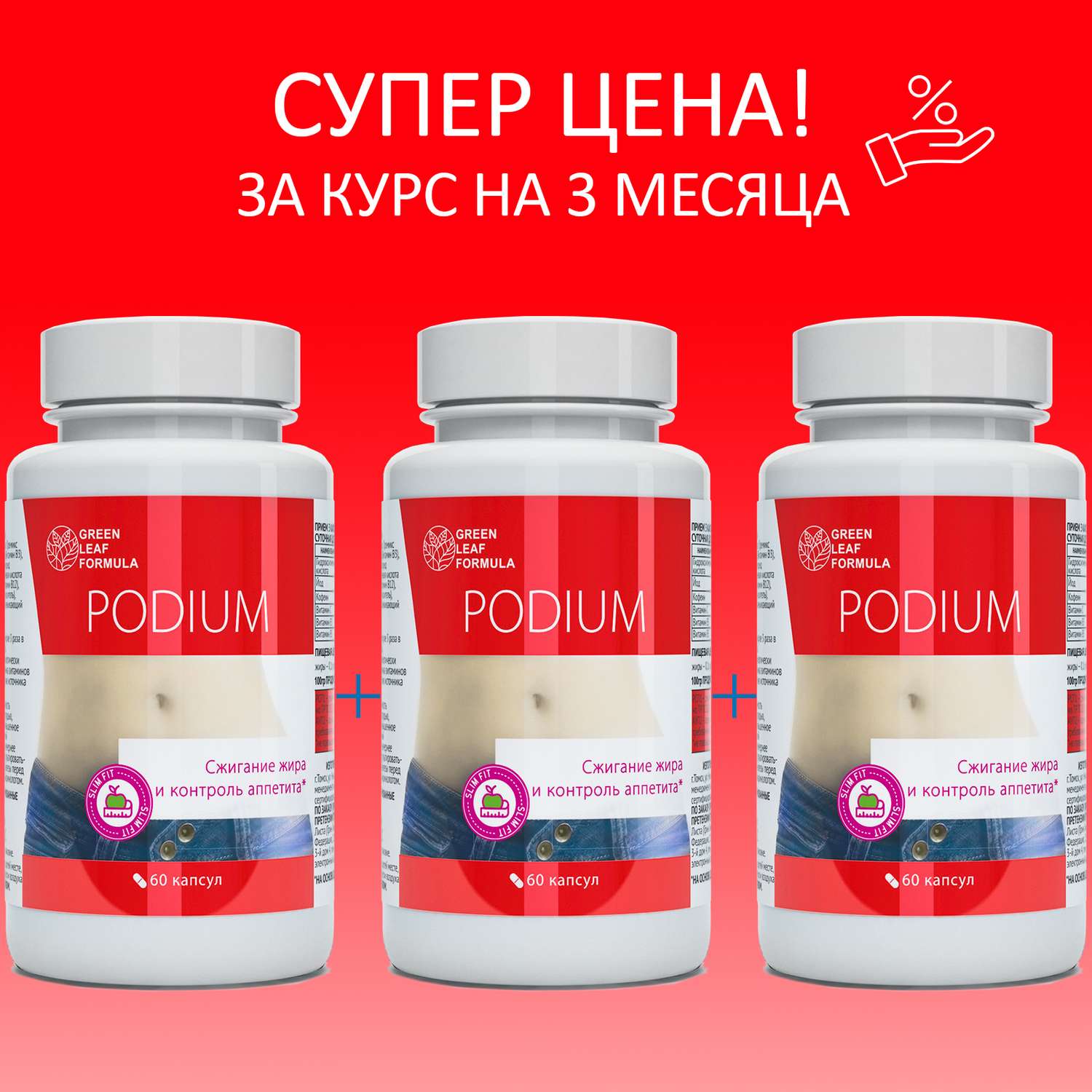 Комплекс для похудения день отзывы грин сайд. Daen Formula жиросжигатель. Gold Mix Formula жиросжигатель. GOLDMIX Formula жиросжигатель в стеклянном бутылке.