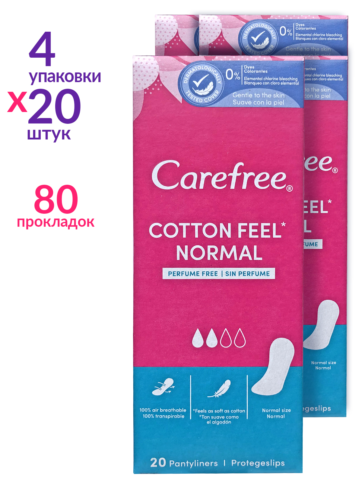 Прокладки гигиенические Carefree ежедневные 20 шт х 4 упаковки Normal - фото 2