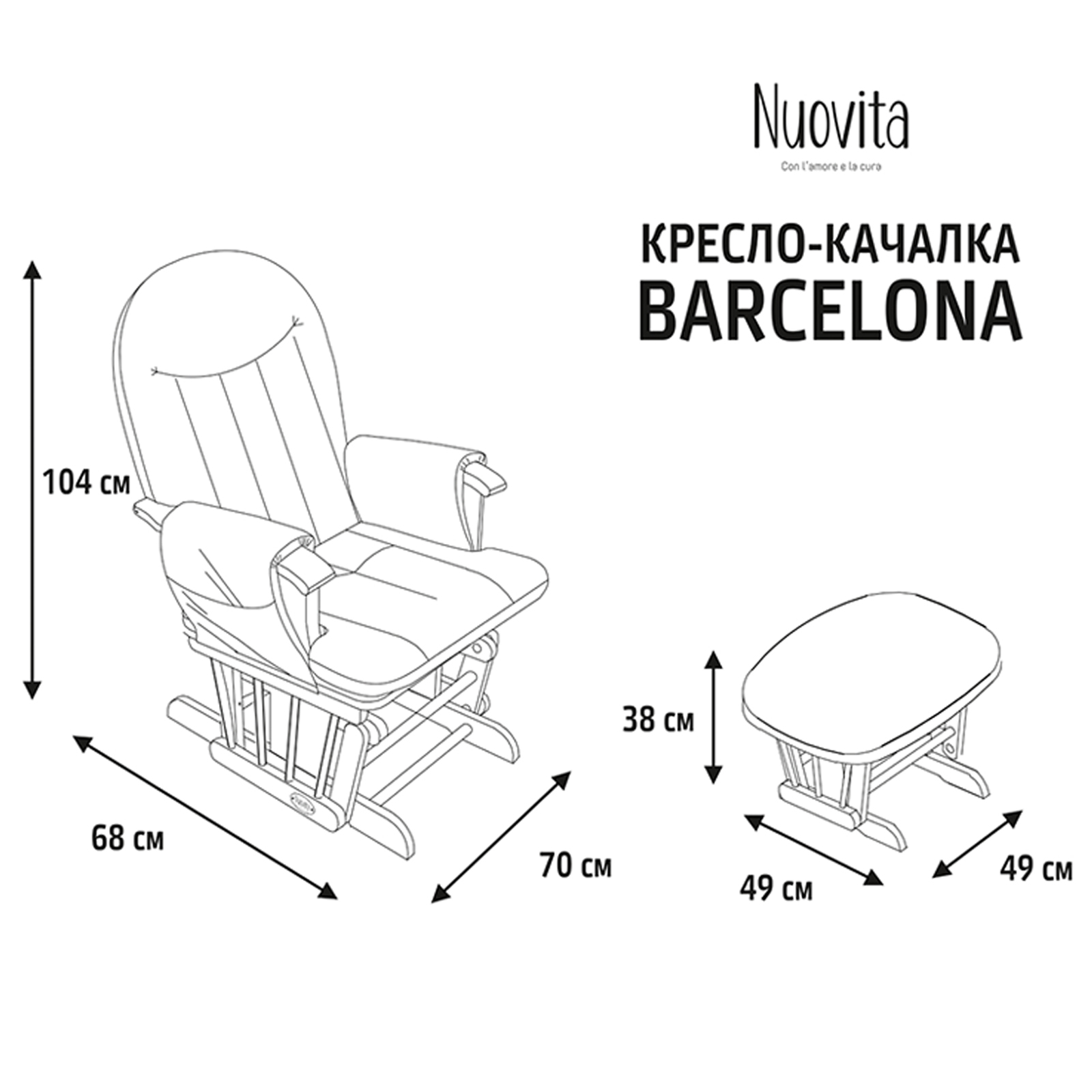 Кресло-качалка для кормления Nuovita Barcelona Слоновая кость - фото 10