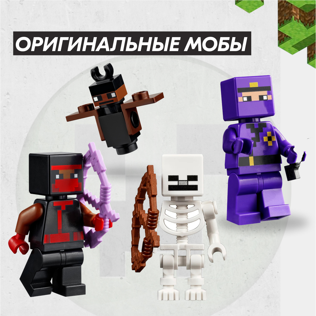 Игрушка LX Конструктор Мinecraft Площадка для тренировок 534 детали - фото 8