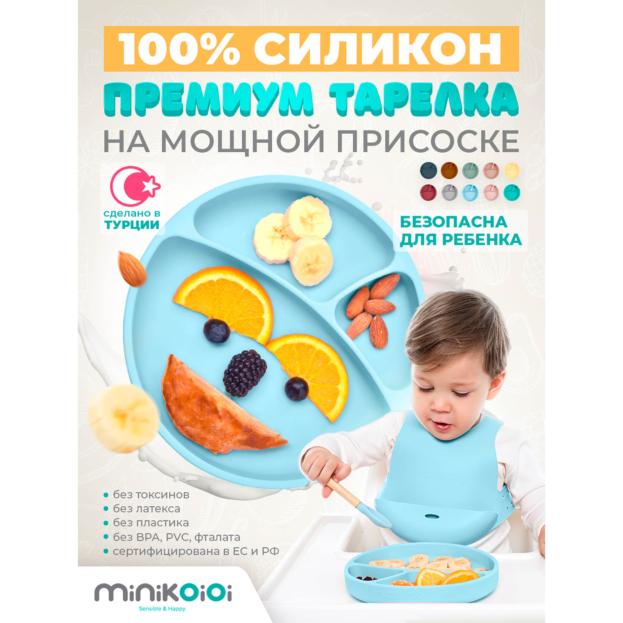 Тарелка детская MinikOiOi силиконовая с тремя секциями и присоской - фото 3