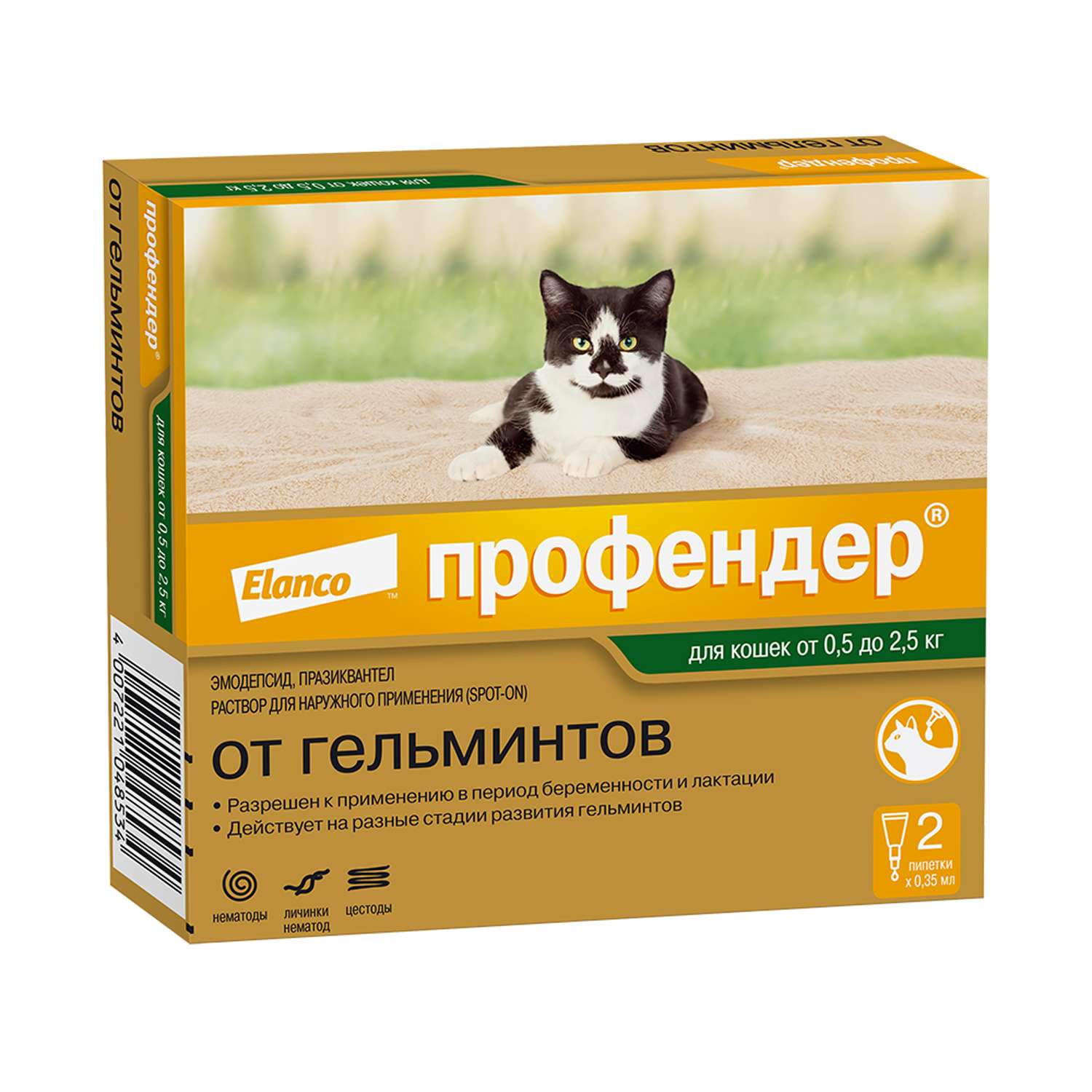 Капли для кошек Elanco Профендер от 0.5 до 2.5кг антигельминтик 2пипетки - фото 1