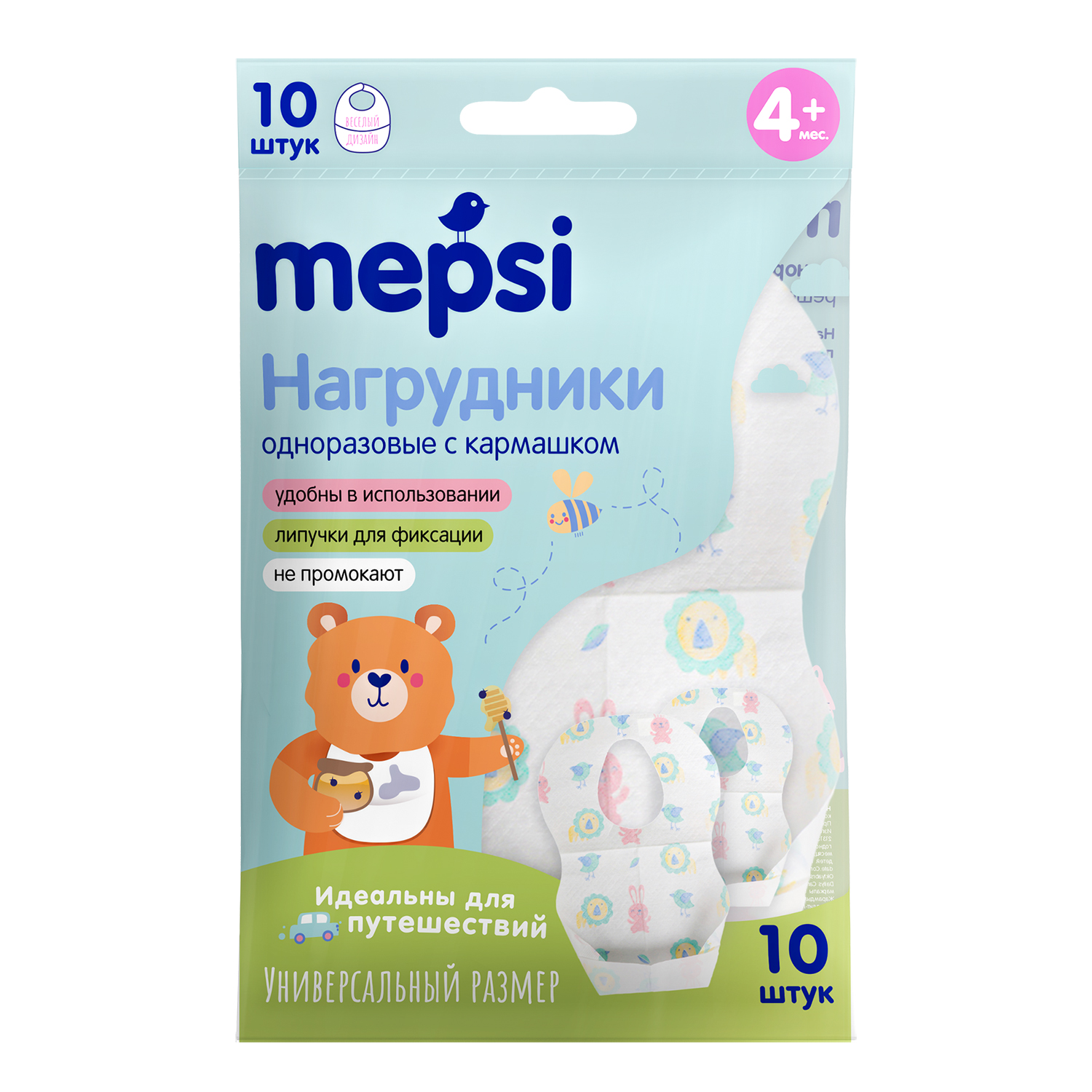 Нагрудники Mepsi одноразовые 10шт с 0месяцев 0360 - фото 1