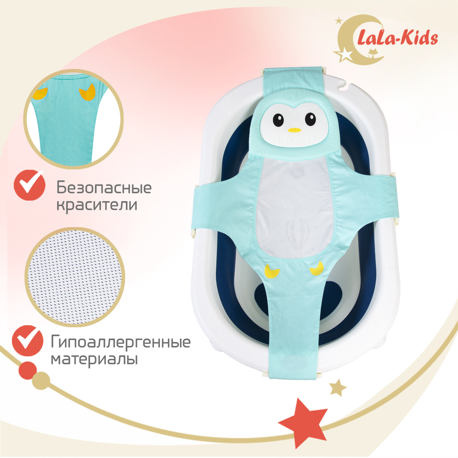 Гамак LaLa-Kids для купания новорожденных с мягким подголовником Пингвин бирюзовый - фото 6