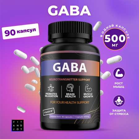 Витамины gaba капсулы габа FIT AND JOY гамма аминомасляная кислота