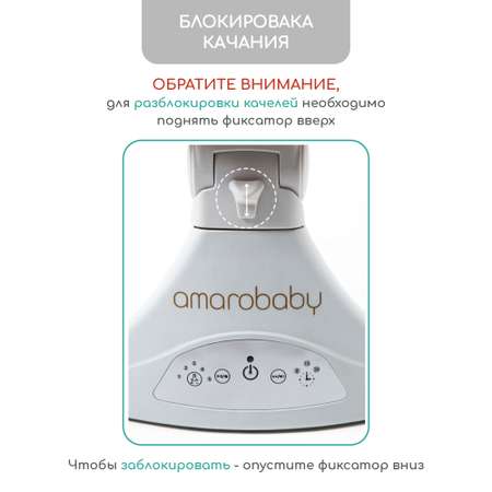 Электронные качели детские Amarobaby Ergo swing Чёрный