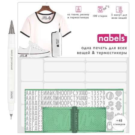 Набор Nabels для самонаборной печати с термостикерами Белый