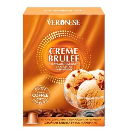 Кофе в капсулах VERONESE Creme Brulee совместимых с кофемашинами Nescafe Nespresso 50г