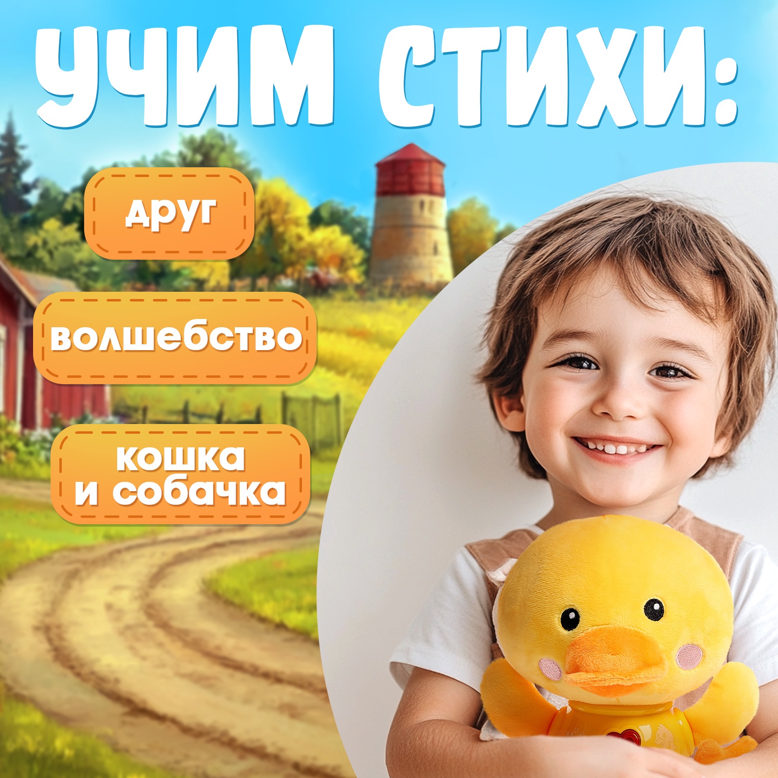 Музыкальная игрушка Zabiaka «Любимый дружок Утка» звук свет - фото 3