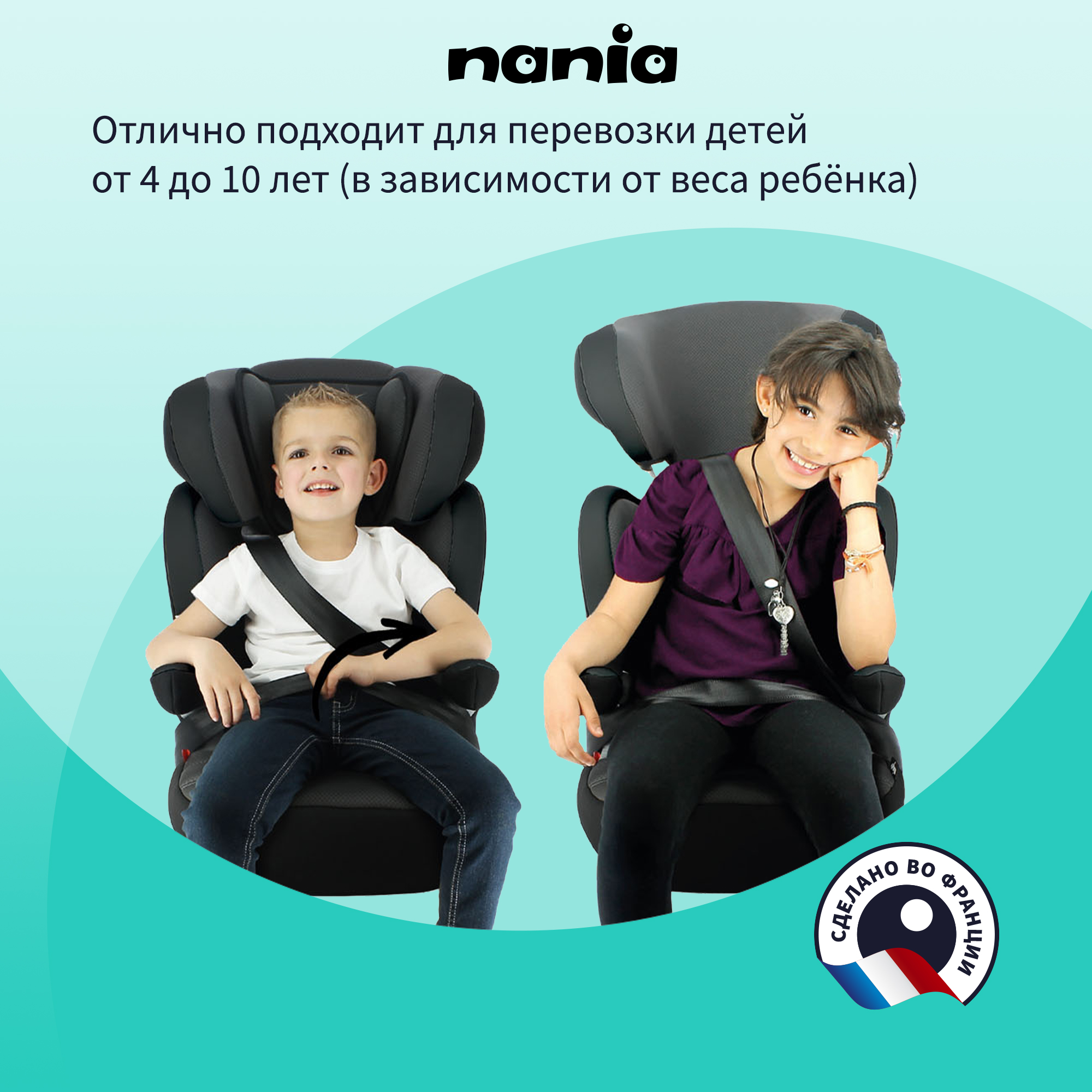 Детское автокресло Nania RWAY FIRST Evazion Black - фото 4