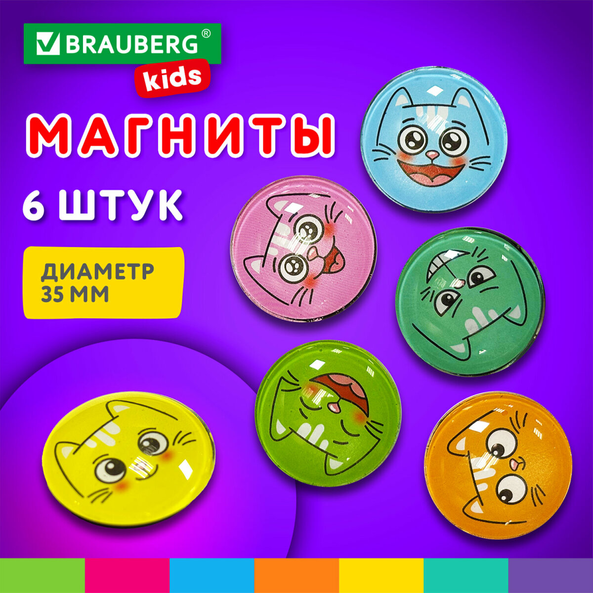 Магниты BRAUBERG KIDS стеклянные магнитики на холодильник и для доски набор 6 штук - фото 1