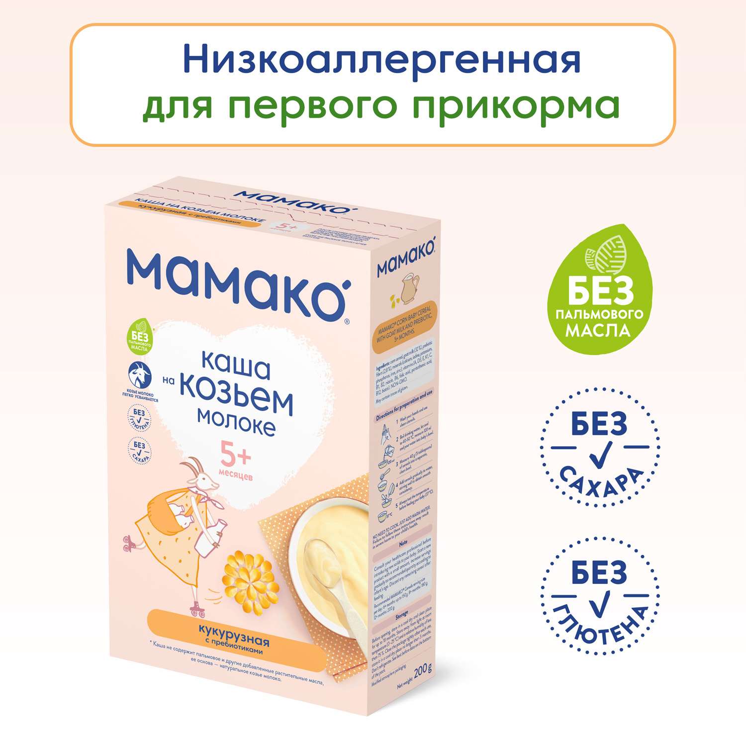 Каша Мамако кукурузная с пребиотиком на козьем молоке 200г с 5месяцев - фото 1