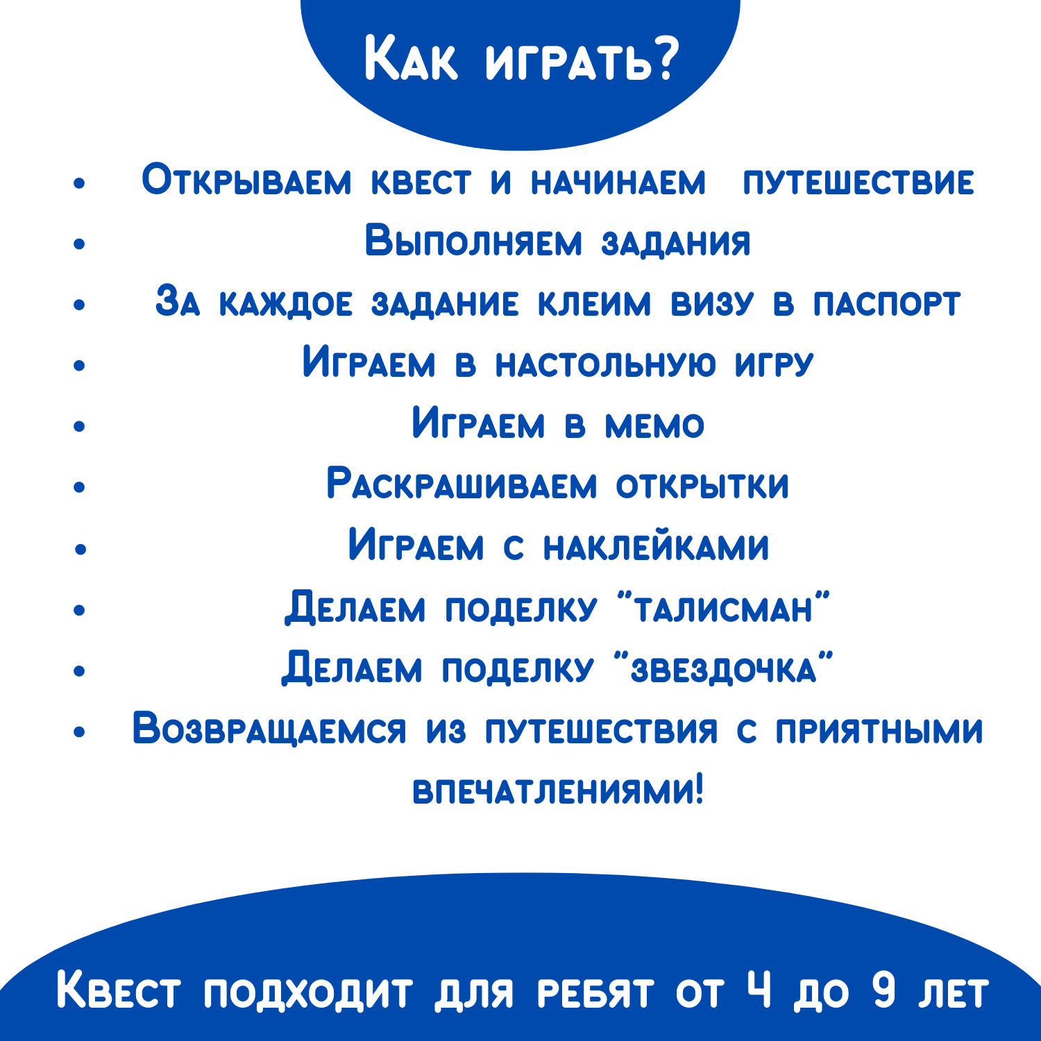 Чемоданчик с развлечениями Бумбарам Путешествие в космос - фото 5