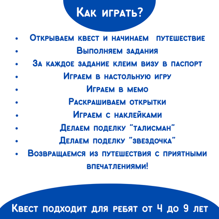 Чемоданчик с развлечениями Бумбарам Путешествие в космос