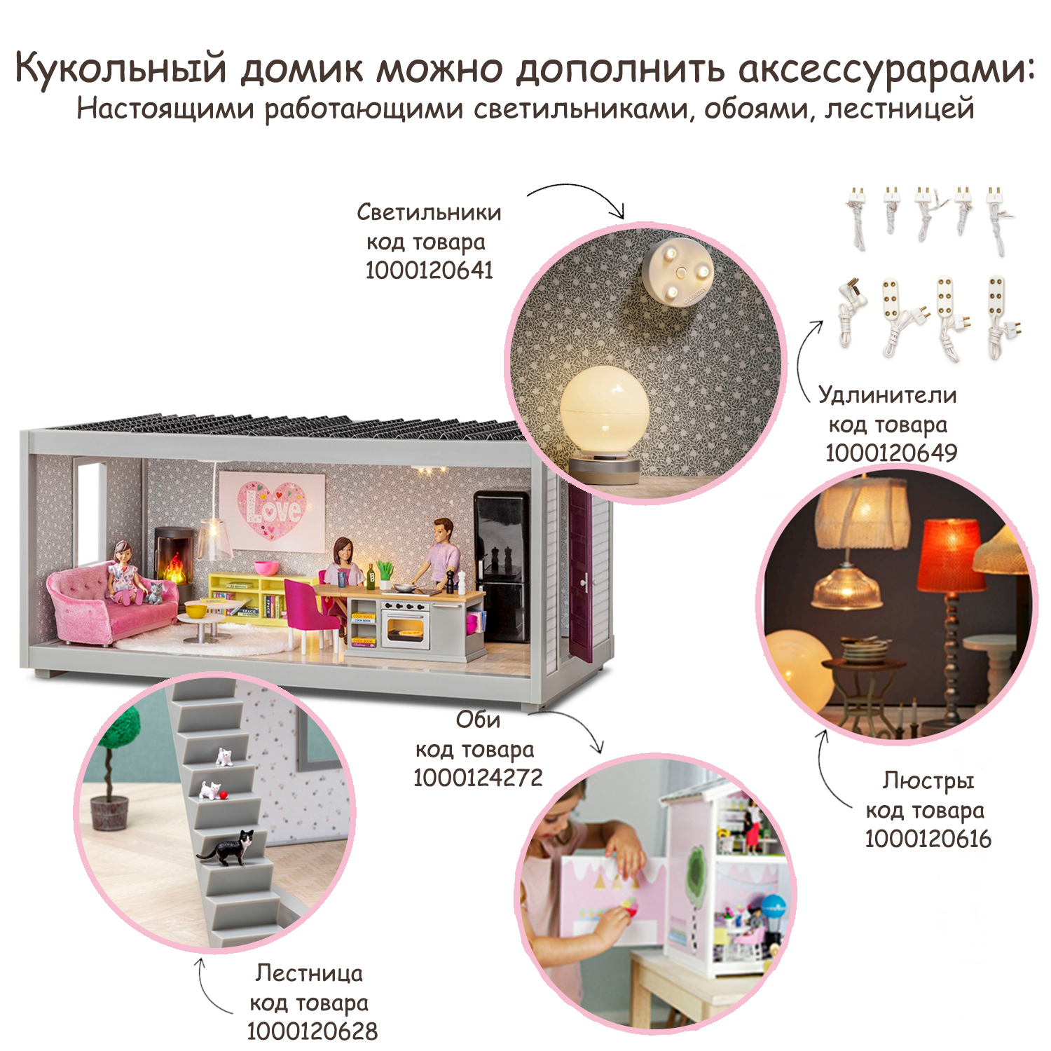 Домик для кукол Lundby 44 см LB_60102400 - фото 2