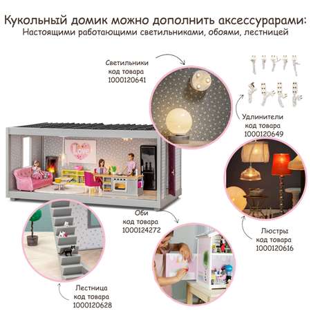 Домик для кукол Lundby 44 см